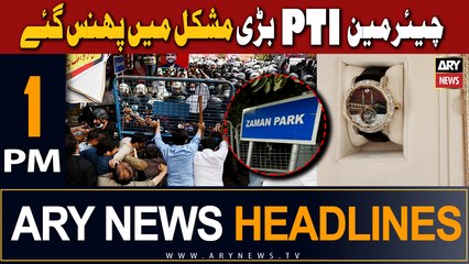 ARY News 1 PM Headlines 5th August 2023 |  !