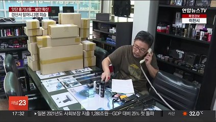 잇따르는 도심 흉기난동에…호신용품 판매 '불티'