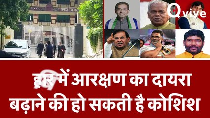 Bihar Caste Census_ जानिए जातीय जनगणना का क्या होगा पॉलिटिकल इम्पैक्ट