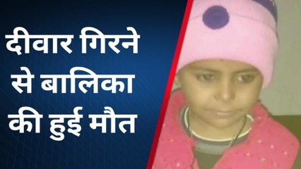 शामली: भरभरा कर गिरी धार्मिक स्थल की दीवार, मासूम की मौत