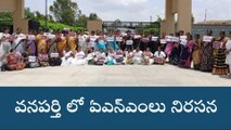 వనపర్తి: మమ్మల్ని ఇబ్బంది పెట్టకుండా.. రెగ్యులరైజ్ చేయాలి..