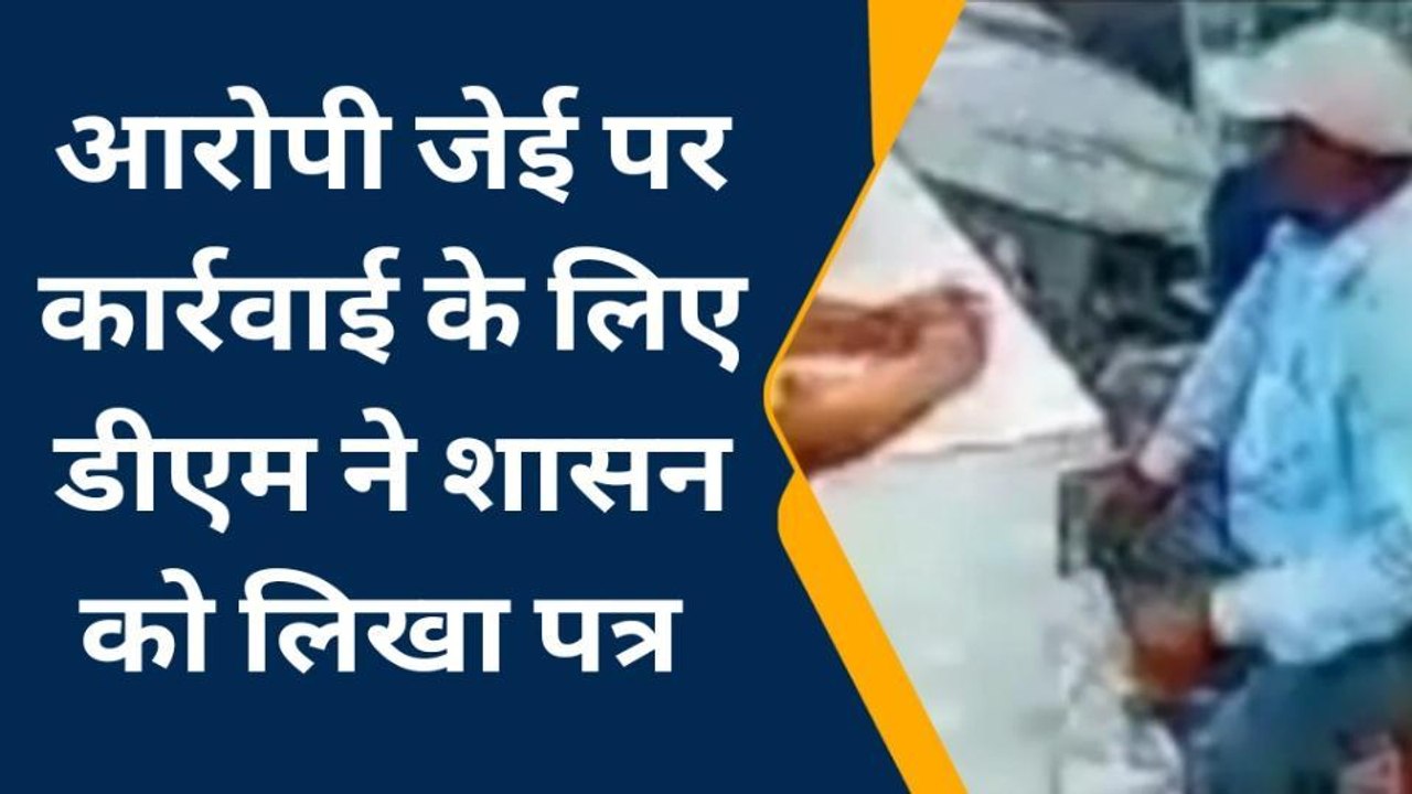 बस्ती: रिश्वत लेते कैमरे कैद हुए प्राधिकरण के साहब, वीडियो वायरल