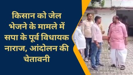 चन्दौली: एसपी से मिले पूर्व सपा विधायक, भाजपा विधायक पर लगाया किसान को जेल भेजवाने का आरोप