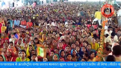 दो लोग बहुत जल्दी गायब होते हैं जरुर जानिए इस विडियो में - Pandit Pradeep Ji Mishra Sehore Wale