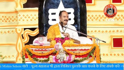 शिव भक्ति की गंध आपके अंदर से कब आती हैं - Pandit Pradeep Ji Mishra Sehore Wale