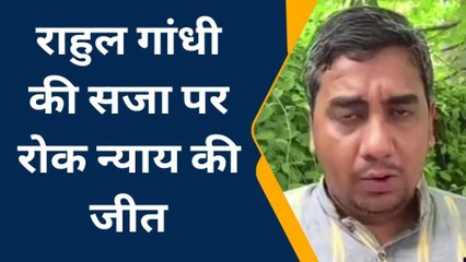 लखनऊ: राहुल गांधी को सुप्रीम राहत के बाद क्या बोले कांग्रेस प्रवक्ता, आप भी सुनें