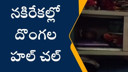 నల్గొండ: రెచ్చిపోతున్న దొంగలు.. తాళం వేసిన ఇళ్లే టార్గెట్
