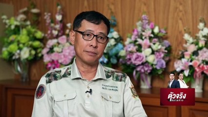 ถกปม "ลิง" ออกจากสัตว์ป่าคุ้มครอง | ตัวจริงสนามข่าว | 6 ส.ค. 66 | PART 2