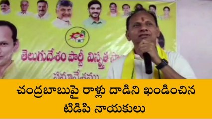 పార్వతీపురం జిల్లా: ప్రజా ఆదరణ చూసి ఓర్వలేకే దాడి - టీడీపీ నేతల ఫైర్
