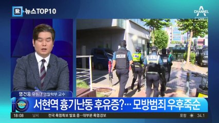 특공대에 장갑차까지…쏟아지는 ‘범행 예고’ 글