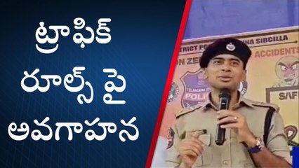 సిరిసిల్ల: నేతన్న చౌక్ వద్ద ట్రాఫిక్ అవగాహన కార్యక్రమం
