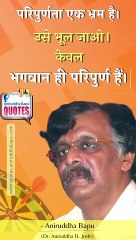 Sadguru #AniruddhaBapu Quote on #perfection