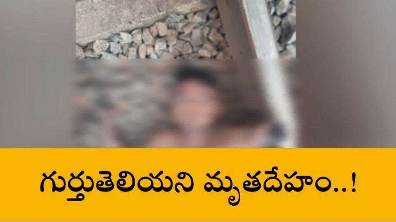 శ్రీకాకుళం జిల్లా: ఇచ్చాపురంలో కలకలం రేపిన మృతదేహం