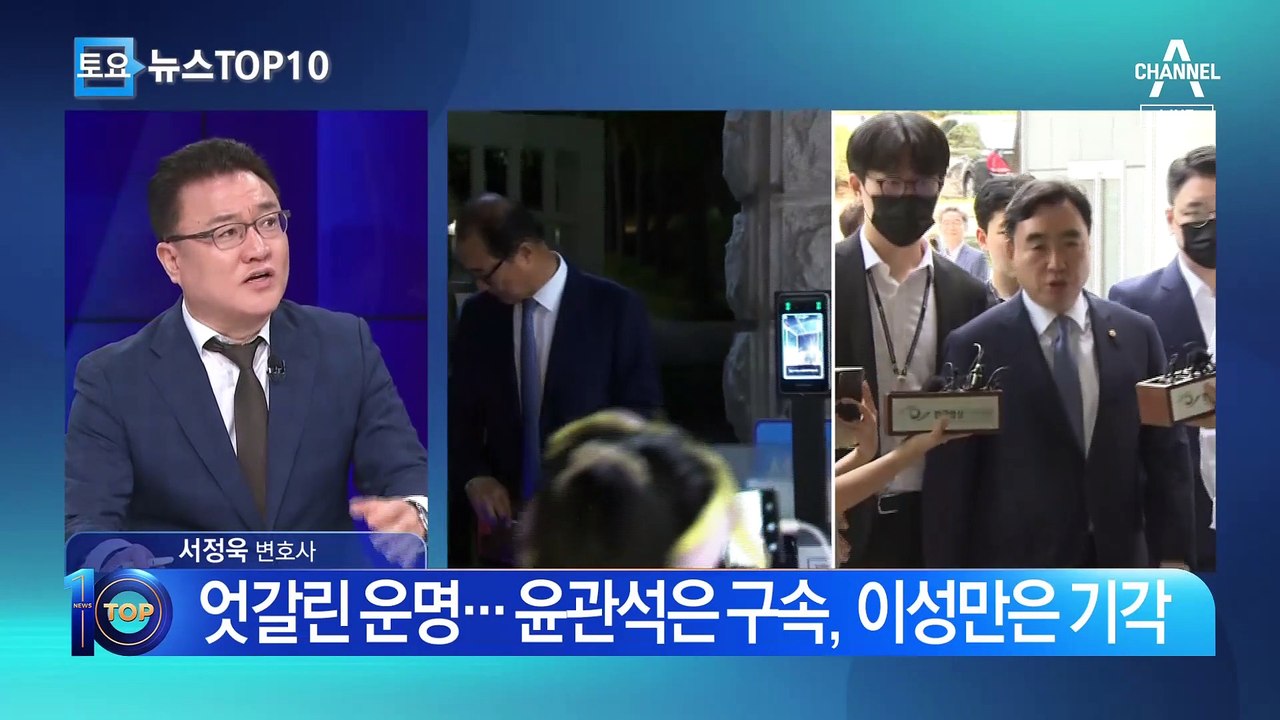 ‘돈봉투 의혹’ 윤관석 구속…野 “검찰, 편파 수사”