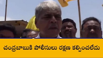 ఎన్టీఆర్ జిల్లా: "చంద్రబాబు నాయుడుకి పోలీసులు రక్షణ కల్పించలేదు"