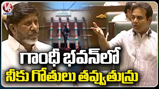 Minister KTR Comments On Bhatti Vikramarka | Telangana Assembly | V6 News