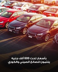 3 اكتشف أرخص سيارات SUV الجديدة بأسعار تبدأ من 440 ألف جنيه 🚗