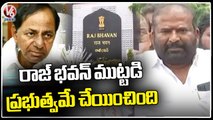 TSRTC JAC leader Ashwathama Reddy Fires On TS Govt After Meeting With Governor | V6 News