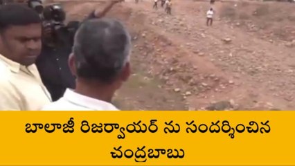 తిరుపతి జిల్లా: కాంట్రాక్టర్లను జగన్ ఇబ్బంది పెడుతున్నారు - చంద్రబాబు