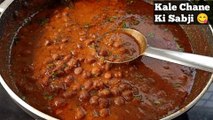 Kala Chana Curry Recipe-Black Chickpeas Curry-Easy and Quick Kaale Chole