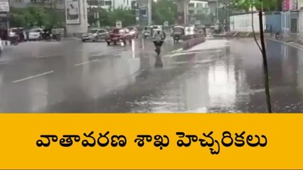 బిగ్ అలర్ట్.. కాసేపట్లో భారీ వర్షాలు..!