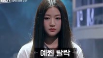 Netizen react on R U Next's Underage Contestants Performed on Inappropriate song