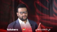 كريم سعيد يفتح ملف علاقة الأهلي مع الأندية الشعبية.. ويحذر: ستنهار في هذه الحالة