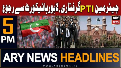ARY News 5 PM Headlines 5th August 2023 | PTI Big Decision