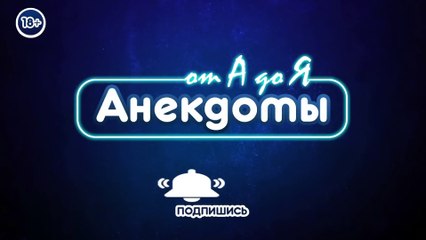 Анекдоты! Приходит жена домой и показывает мужу дорогое кольцо с бриллиантом!Муж удивляется и...
