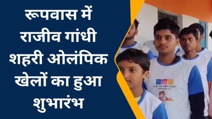 बयाना: शहरी ओलंपिक खेलों का आगाज..विधायक ने खिलाडियों को दिलाई शपथ