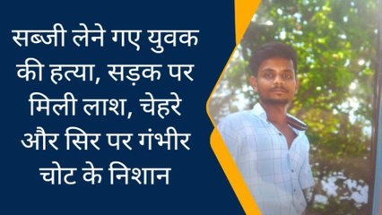 प्रयागराज: सब्जी लेने गए युवक की हत्या,सड़क पर मिली लाश, मर्डर पुलिस के लिए बना चिनौती