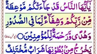 Ayat-e-Shifa_in_Quran____Ayat_Shifa_in_arabic____Ayat_e_Shifa(360p)
