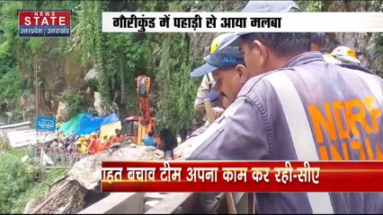 Uttarakhand News : गौरीकुंड हादसे पर CM धामी की नजर