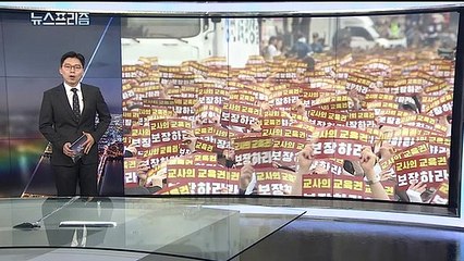 10여년 간 '교권 추락' 기사만 산더미…그동안 무엇을 [탐사보도 뉴스프리즘]