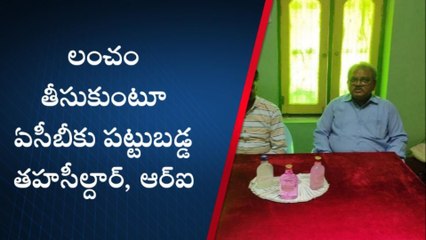 అన్నమయ్య జిల్లా: ఏసీబీ వలలో చిక్కిన అవినీతి తిమింగళం
