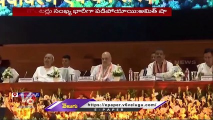 Amit Shah Praises Naveen Patnaik For Containing Naxal Violence In Odisha | V6 News