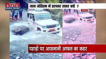 Uttarakhand News : Bageshwar में उफनती नाले के बीच फंसी गाड़ी