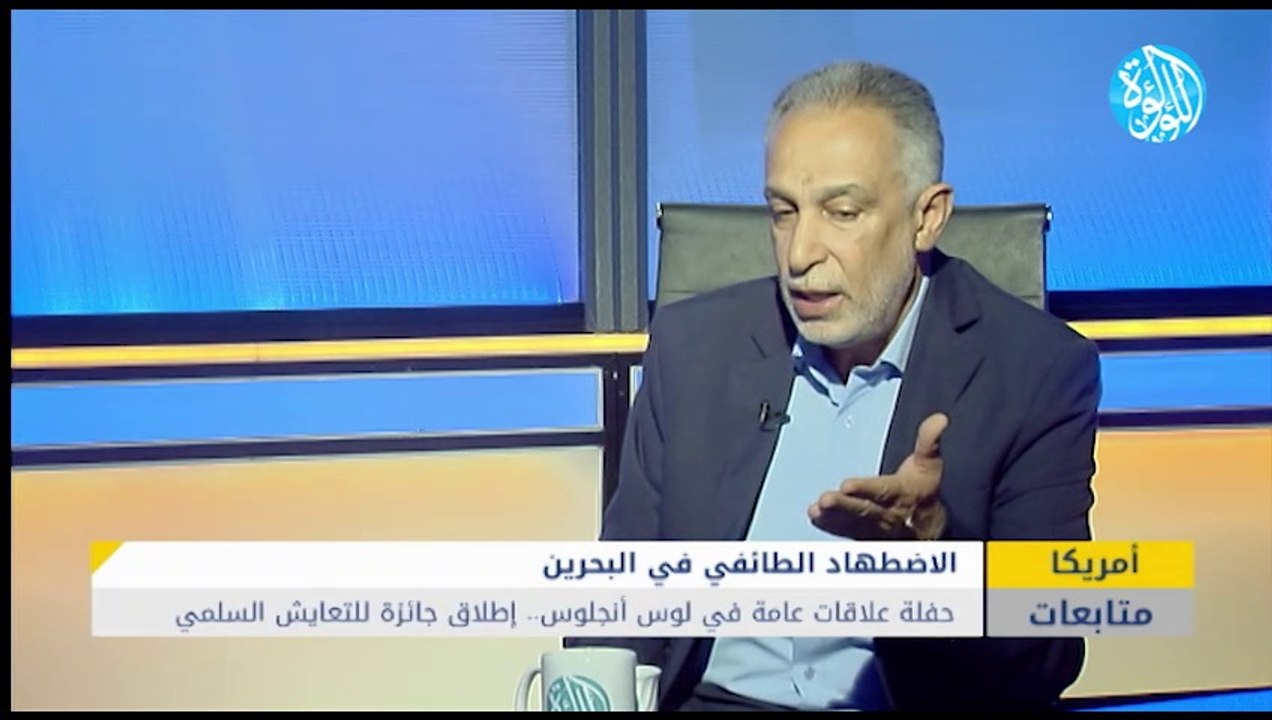 الغزو والتعايش الخادع... كيف تفضح سلطات البحرين نفسها بالتمييز الطائفي والاضطهاد السياسي