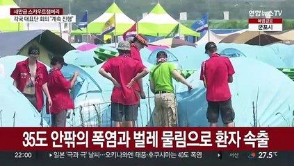 '예견된 악몽'…폭염·벌레에 위생 불량 등 문제 노출