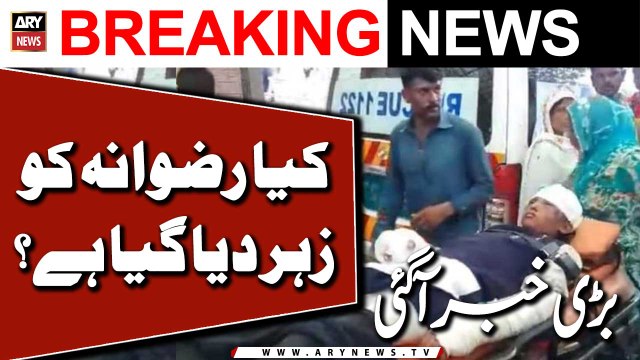 Rizwana Torture Case - Latest Updates