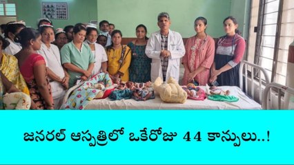 మహబూబ్ నగర్: రికార్డు సృష్టించిన ప్రభుత్వ జనరల్ ఆసుపత్రి