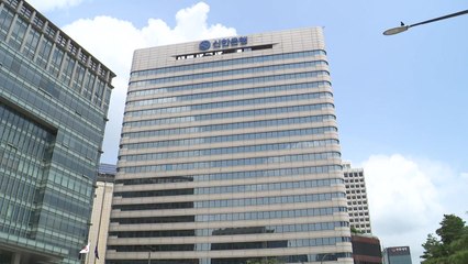 '고객 속여 펀드 판매' 신한은행 3달간 업무 일부정지 / YTN