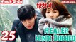 Healer Episode-25 (Urdu/Hindi Dubbed) Eng-Sub #1080p #kpop #Kdrama #Korean Drama #PJKdrama