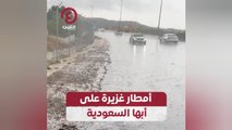 أمطار غزيرة على أبها السعودية
