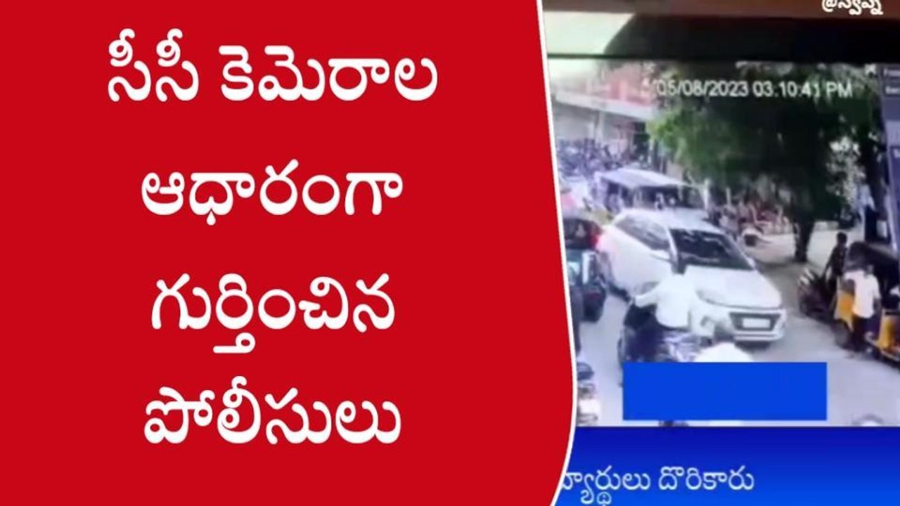 మేడ్చల్: అదృశ్యమైన విద్యార్థులు సేఫ్