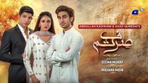 Sirf Tum Mega Episode 20 - [Eng Sub] - Anmol Baloch - Hamza Sohail - Mohsin Abbas - 5th Aug 2023