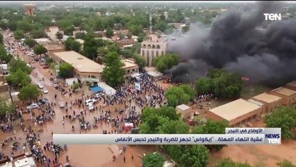 عشية انتهاء المهلة.. "إيكواس" تجهز للضربة والنيجر تحبس الأنفاس