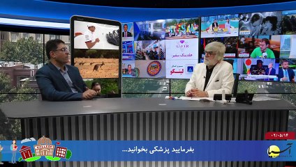 سر صفحه با ایرج جمشیدی شنبه 14 امرداد 1402