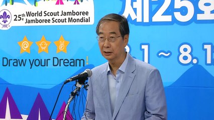 한덕수 "잼버리, 중단 없이 계속 진행...불편 상당히 개선" / YTN