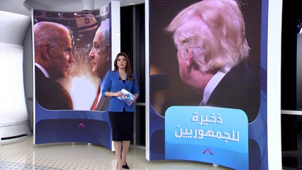 الساعة 60 | "بايدن ليس أوباما".. خيارات الرئيس الأميركي للتعامل مع نتنياهو